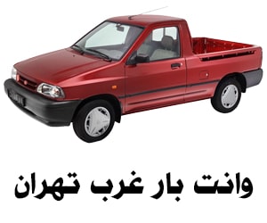 باربری غرب