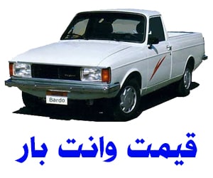 استعلام کرایه نیسان بار
